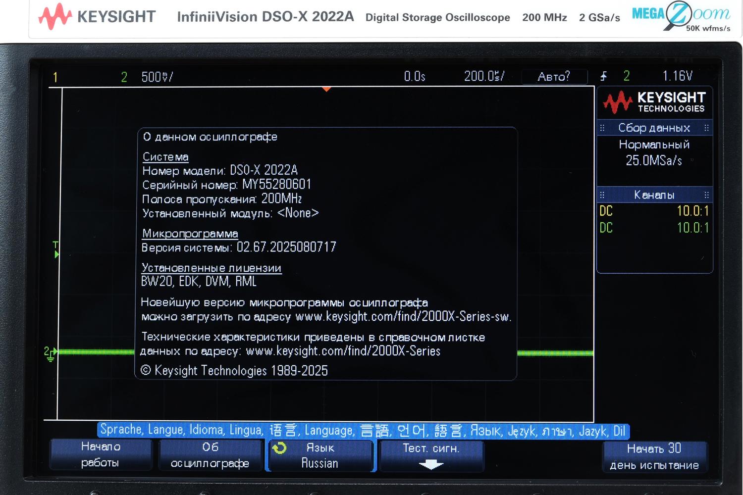 Осциллограф Keysight DSOX2022A полоса 200 мГц 2 канала